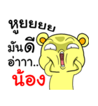 My friend's name Nong.（個別スタンプ：30）