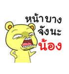 My friend's name Nong.（個別スタンプ：31）