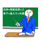 社畜・無職・辞めたい人のスタンプ【毒舌】（個別スタンプ：24）