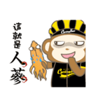 Cyclingtime with Monkey and Bear（個別スタンプ：11）