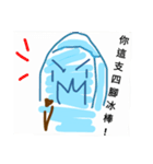 Popsicle with Four Legs（個別スタンプ：4）