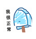 Popsicle with Four Legs（個別スタンプ：9）