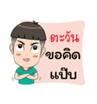 My Name is TaWan Krub（個別スタンプ：5）