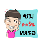 My Name is TaWan Krub（個別スタンプ：6）