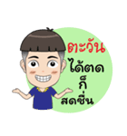 My Name is TaWan Krub（個別スタンプ：9）