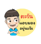 My Name is TaWan Krub（個別スタンプ：10）