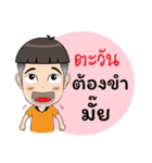 My Name is TaWan Krub（個別スタンプ：11）