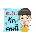 My Name is TaWan Krub（個別スタンプ：13）