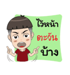 My Name is TaWan Krub（個別スタンプ：14）