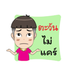 My Name is TaWan Krub（個別スタンプ：23）