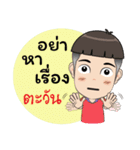 My Name is TaWan Krub（個別スタンプ：26）