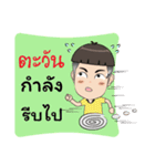 My Name is TaWan Krub（個別スタンプ：31）