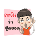 My Name is TaWan Krub（個別スタンプ：32）