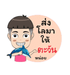 My Name is TaWan Krub（個別スタンプ：33）