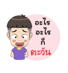 My Name is TaWan Krub（個別スタンプ：35）