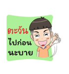 My Name is TaWan Krub（個別スタンプ：38）