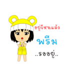 Little Girl Name PREAM（個別スタンプ：2）