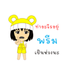 Little Girl Name PREAM（個別スタンプ：3）