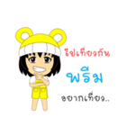 Little Girl Name PREAM（個別スタンプ：4）