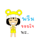 Little Girl Name PREAM（個別スタンプ：7）