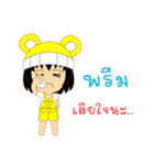 Little Girl Name PREAM（個別スタンプ：14）