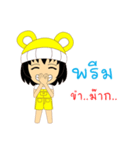 Little Girl Name PREAM（個別スタンプ：20）