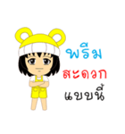 Little Girl Name PREAM（個別スタンプ：21）