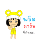 Little Girl Name PREAM（個別スタンプ：31）