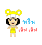 Little Girl Name PREAM（個別スタンプ：39）