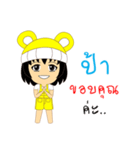 Little Girl Name PAA（個別スタンプ：6）