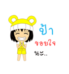 Little Girl Name PAA（個別スタンプ：7）