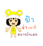 Little Girl Name PAA（個別スタンプ：32）