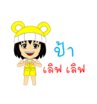 Little Girl Name PAA（個別スタンプ：39）