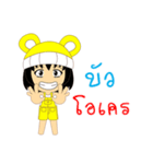 Little Girl Name BUA（個別スタンプ：8）