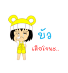 Little Girl Name BUA（個別スタンプ：14）