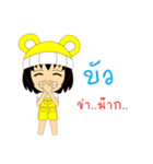 Little Girl Name BUA（個別スタンプ：20）