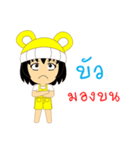 Little Girl Name BUA（個別スタンプ：35）