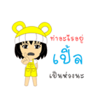 Little Girl Name PLE（個別スタンプ：3）