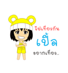 Little Girl Name PLE（個別スタンプ：4）