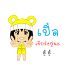 Little Girl Name PLE（個別スタンプ：26）