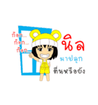 Little Girl Name NIN（個別スタンプ：1）