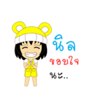 Little Girl Name NIN（個別スタンプ：7）