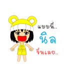 Little Girl Name NIN（個別スタンプ：18）