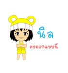 Little Girl Name NIN（個別スタンプ：21）