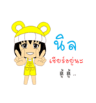 Little Girl Name NIN（個別スタンプ：26）