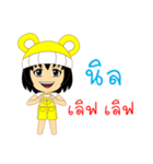 Little Girl Name NIN（個別スタンプ：39）