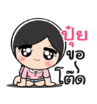 Nong Pui so cute（個別スタンプ：18）