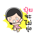 Nong Pui so cute（個別スタンプ：31）