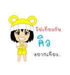 Little Girl Name Q（個別スタンプ：4）