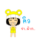 Little Girl Name Q（個別スタンプ：20）